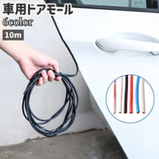 ドアモール ドアプロテクター 外装モール カー用品 ドレスアップ用品 10m シンプル 車 自動車 ドア 傷 衝撃 防止 ガード 保護 クッション 黒 白 透明 クリア