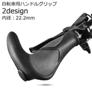 ハンドルグリップ エルゴグリップ 内径22.2mm 1ペア 自転車パーツ マウンテンバイク ゴム 滑り止め バーエンドバー 牛角 取り付け簡単 交換 握りやすい フラットバー用 2本セット ブラック 黒 サイクリング クロスバイク 通勤 通学