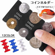 コインホルダー コインケース 携帯 財布 小銭入れ 小銭ケース 取り出し便利 片手 硬貨収納 新500円玉対応 薄型 コンパクト 軽量 持ち運び おしゃれ スマート シンプル ブラック レッド グリーン ブルー オレンジ クリア ホワイト