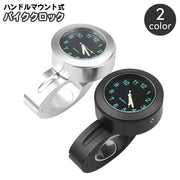 バイククロック バイク用アクセサリー アナログ時計 オートバイ ハンドルバー マウント ハンドルマウント おしゃれ かっこいい シンプル ツーリング とけい 便利 バイク用品