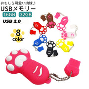 USBメモリー フラッシュメモリー 16GB 32GB USB2.0 TypeA キャップ式 防水 猫 肉球 キーチェーン付き 面白い 可愛い 写真 画像 動画 音楽 データ保存 ギフト 贈り物 プレゼント 記念品