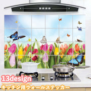 ウォールステッカー キッチンシート 壁紙シール 台所 油汚れ防止 タイル風 バラ 薔薇 花 フラワー 海 虹 フルーツ ネコ デコレーション 貼り付け簡単 DIY 模様替え 飾り付け 壁面装飾 壁装飾 室内装飾 イメージチェンジ 雑貨