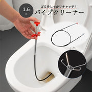 パイプクリーナー パイプブラシ ワイヤー式 ロング 1.6m 4本爪 排水溝クリーナー 排水溝ブラシ ゴミ取り 詰まり除去 髪の毛取り ゴミキャッチ 排水管 掃除用品 キッチン トイレ シンク お風呂場 浴室 便所 洗面所