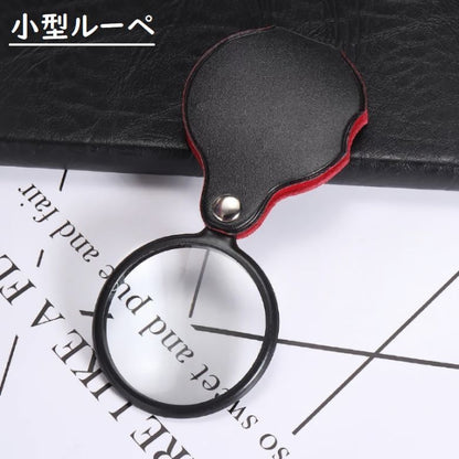 ルーペ 拡大鏡 虫眼鏡 虫めがね 小型 ミニルーペ 商品画像