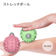 ストレッチボール フィットネス器具 グリーン ブルー ピンク ツボ押し 筋肉ほぐし リラックス お手軽
