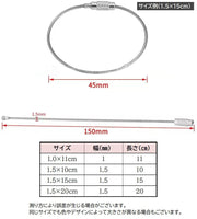 ワイヤーキーリング 10本セット 10個セット キーチェーン キーホルダー ロックワイヤー キーホルダー金具 ネジ式 ねじ式 太さ1mm 1.5mm 長さ10cm 11cm 15cm 20cm シルバーカラー
