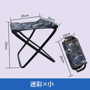 折りたたみ椅子 折りたたみチェア アウトドアチェア 収納袋付き ポータブル 折り畳み コンパクト 小さい 持ち運び キャンプ レジャー 釣り ピクニック シンプル 無地 迷彩
