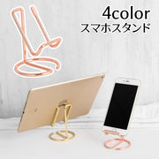 スマホスタンド タブレットスタンド スマートフォンスタンド メタル 無地 スマホ立て ディスプレイ 可愛い おしゃれ シンプル 便利 ファッション小物 雑貨 黒 シルバーカラー ゴールドカラー