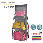 バッグ収納 スキマ収納グッズ 吊り下げ ハンガー式 かばん収納 カバン 鞄 型崩れ防止 バッグホルダー 折り畳み カバン置き 3段 無地 シンプル 整理 便利グッズ クローゼット 押し入れ コンパクト レッド グリーン 赤 緑 ブルー 青 パープル ブラック 黒 紫 グレー ピンク スカイブルー