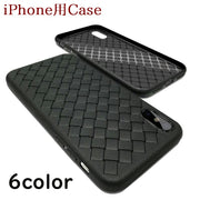 iPhone用カバー iPhone用ケース ソフトシェル スマホカバー スマートフォンケース 編み込みデザイン 保護ケース 保護カバー 背面保護 アイフォン用 傷防止 シンプル おしゃれ ソリッドカラー アイホン用 スマートホン 上品 エレガント