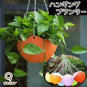 ハンギングプランター ハンキングバスケット プラスチック製プランター ガーデニング用プランター 吊り下げタイプ フック チェーン付き フラワーポット