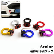 牽引フック 装飾用 車 けん引フック 六角レンチ O型 ダミー カーアクセサリー 外装 カー用品 車用 自動車 フロント バンパー パーツ 貼り付け ドレスアップ おしゃれ スポーティ