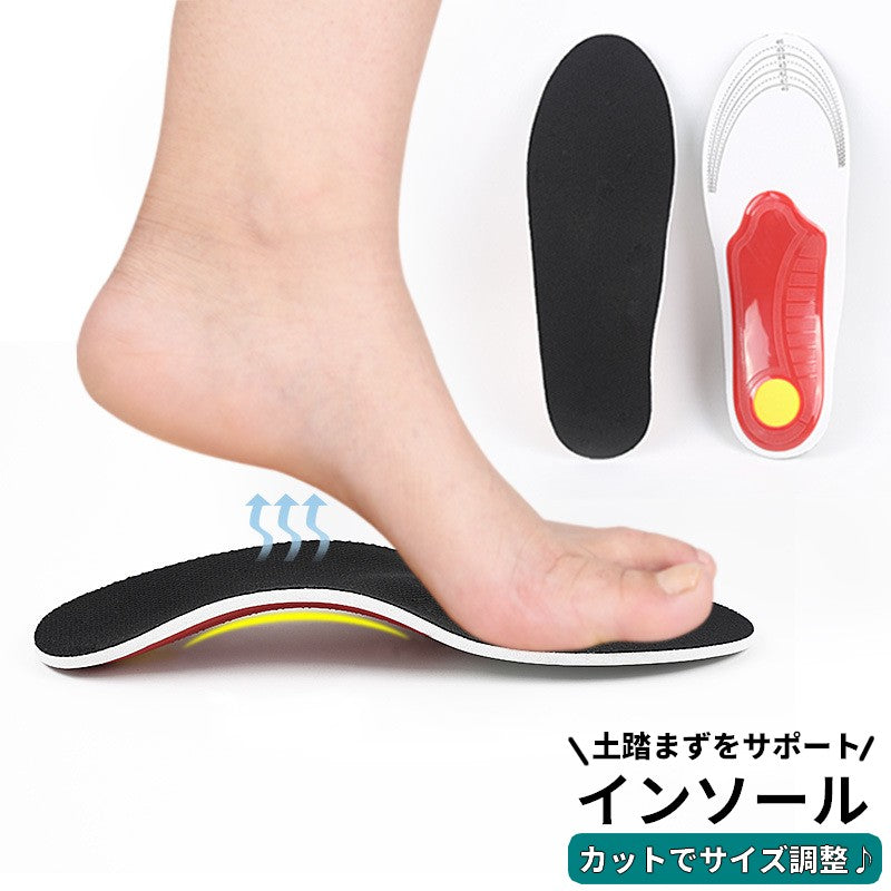 インソール 中敷き レディース メンズ カットできる サイズ調整可能 衝撃吸収 立ち仕事 靴用品 シューズアイテム 女性 男性