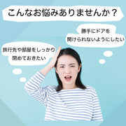 ドアロック ポータブルドアロック 携帯用ドアロック 安全ロック 在宅ロック 鍵 内カギ かぎ ドアストッパー チェーン 旅行 セキュリティ 安全対策 持ち運び 自宅 アパート ホテル 部屋 学生寮 簡単 便利 コンパクト