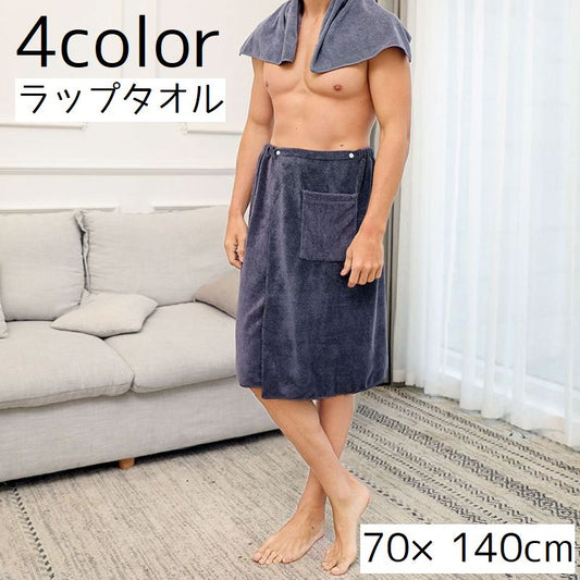 ラップタオル 巻きタオル 70 140cm タオル メンズ 商品画像