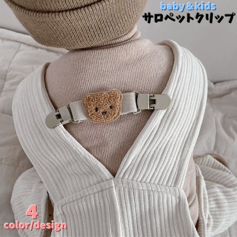 サロペットクリップ キッズ ベビー サスペンダー クリップ ズレ防止 肩紐 ショルダー オーバーオール ベビー服 男の子 女の子 クマ 天使 羽