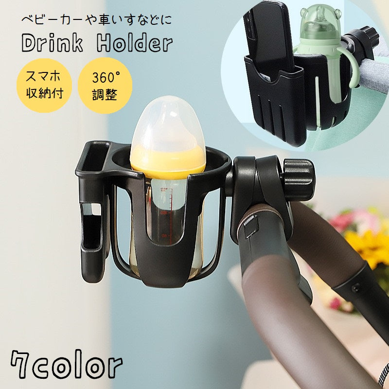 ドリンクホルダー スマホホルダー ベビーカーアクセサリー ボトルケージ 車いす用 カップホルダー ボトルホルダー ペットボトル 飲み物 哺乳瓶 水筒 360度回転 自転車 滑り止め付き 取り付け簡単 お出かけグッズ 生活雑貨 便利グッズ シンプル スマート 黒 黄 ピンク 灰 緑