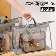バッグ収納ケース 収納バッグ 持ち手付き 収納用品 透明 クリア スケルトン 中身が見える 型崩れ防止 防塵 防水 整理整頓 かばん収納 棚上収納 クローゼット 便利 収納グッズ