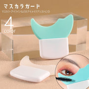 マスカラガード アイメイクアシスト 多機能アイメイク補助 メイク道具 メイク雑貨 ガードツール ガイドアシスト まつ毛メイク アイシャドウ マスカラ アイライン シールド ソフト やわらかい 洗える カバー 便利グッズ カーブ フィット シンプル かわいい コンパクト 持ち運び 白 黄 紫 緑