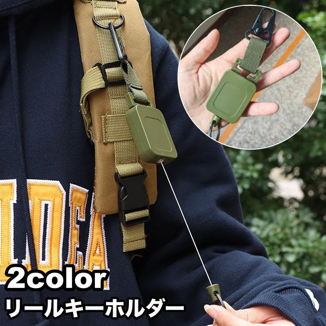 リールキーホルダー カラビナ リール クリップ 伸びる 伸縮 キーリール キーチェーン リング ストラップ 吊り下げ アウトドア バッグアクセサリー リュック