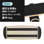 バランスボード トレーニングボード 大人用 スポーツ用品 スポーツ器具 トレーニング用品 木製 フィットネス 便利 シンプル