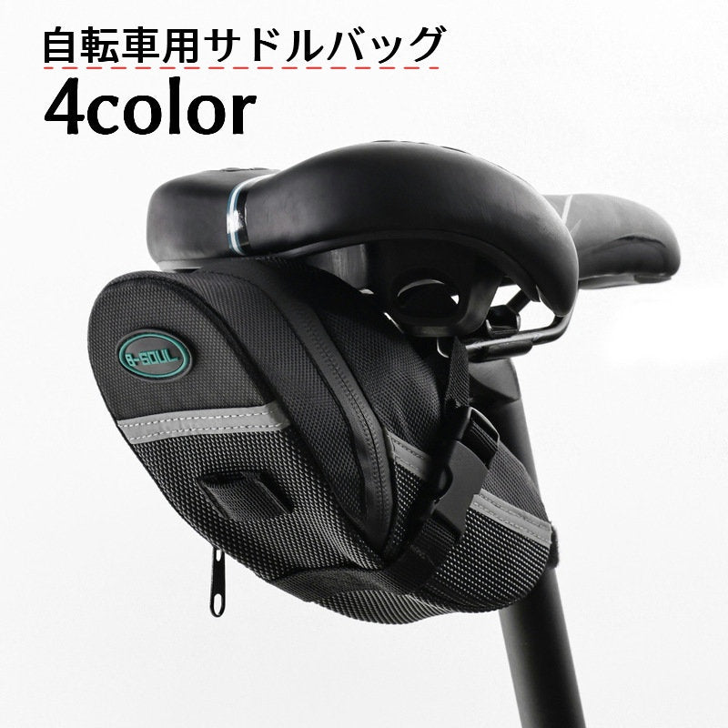 自転車用サドルバッグ リアバッグ ポーチ ケース 小物収納  ファスナー 反射テープ ロードバイク マウンテンバイク サイクリング 自転車アクセサリー コンパクト たっぷり収納 メンズ レディース