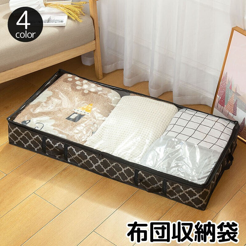 布団収納ケース 衣類収納ケース 収納袋 大容量 毛布 寝具 保管 整理整頓 持ち手付き 折りたたみ ファスナー 不織布 押し入れ クローゼット 衣替え 洋服