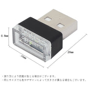 USB LEDライト カー用品 車内 インテリア 照明 コンパクト 取り付け簡単 カラバリ豊富 ドレスアップ パソコン