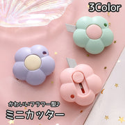 ミニカッター 小型ナイフ 格納式 段ボールカッター カッターナイフ ミニサイズ コンパクト フラワー 花型 スライド式 文房具 文具 持ちやすい 持ち運び 持ち歩き 携帯 可愛い キュート 通勤 通学 自宅 学校 事務用品 コンパクト シンプル 便利グッズ 白 青 ピンク