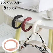 バッグハンガー バッグフック 鞄掛け 荷物掛け 滑り止め付き テーブルフック バッグ用アクセサリー カバン掛け バッグ掛け 吊り下げ 引っ掛け 持ち歩き 省スペース 便利 デスク 机