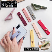スマホバンド スマホベルト スマホホルダー スマホリング スマホスタンド シリコン グリップ 落下防止 スライド シンプル 片手持ち くすみカラー ニュアンスカラー パステルカラー スマートフォン アイフォン iPhone Android カラバリ豊富