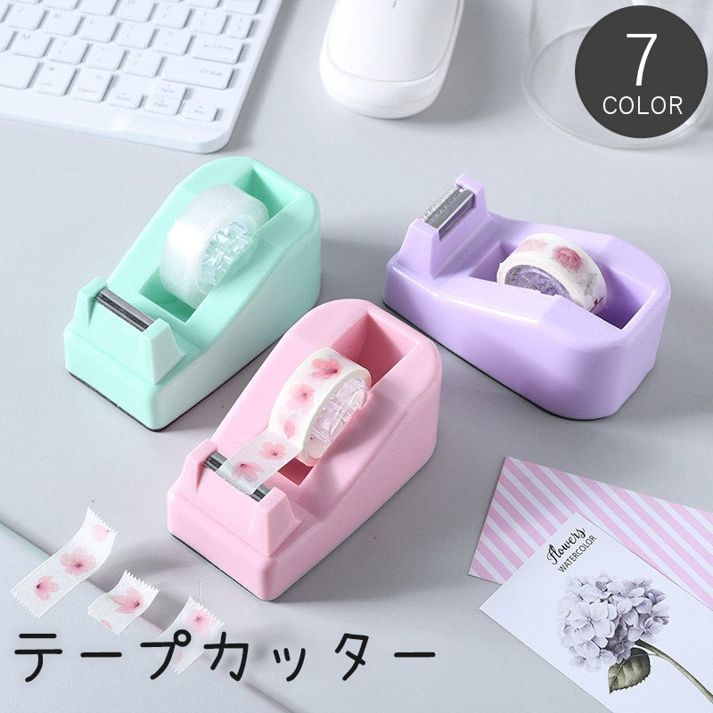 テープカッター テープ台 テープディスペンサー セロハンテープ マスキングテープ 小巻用 ミニ 小さめ コンパクト 卓上 文房具 かわいい 無地 シンプル デスク 勉強机 子供部屋 リビング オフィス 事務用品