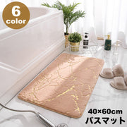 バスマット 足ふきマット 足拭き 40×60cm ふかふか 滑り止め 吸水 お風呂 バスルーム 脱衣所 浴室 洗面所 トイレ 玄関 フロアマット ドアマット キッチン 室内 屋内