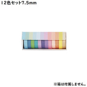 マスキングテープ 6／12色セット 幅15／7.5mm 和紙 マステシール ステッカー DIY 装飾 ラッピング 手帳デコ 日記