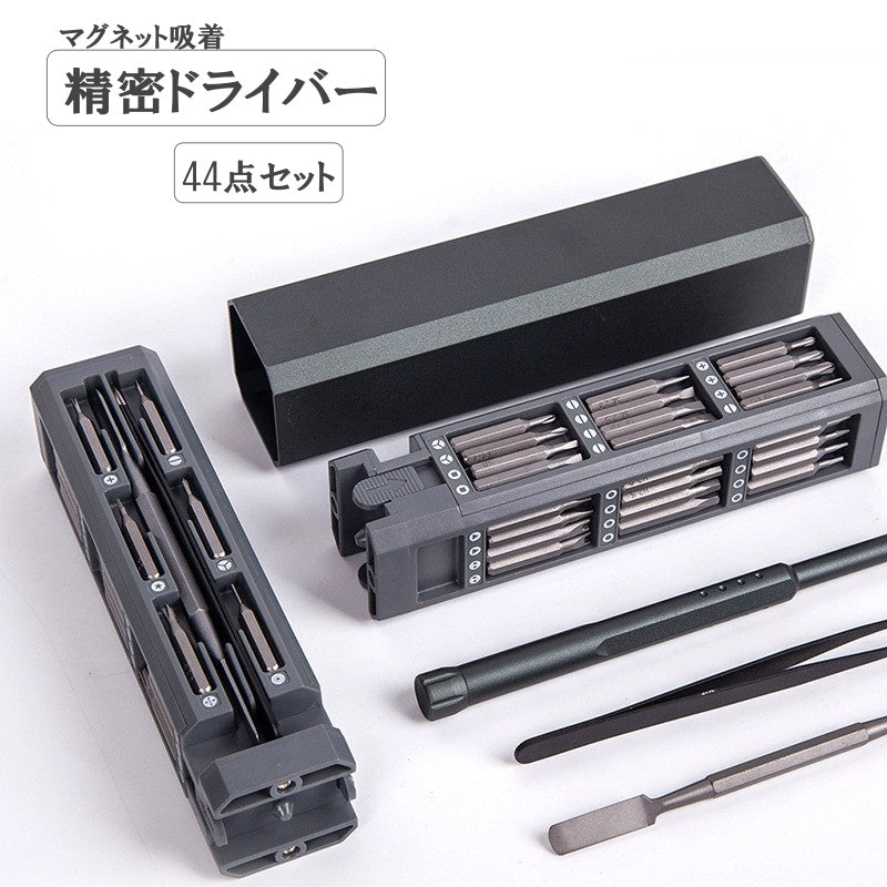 精密ドライバーセット 工具 44点セット マグネット吸着 特殊ドライバー セット DIY 修理 ビット 眼鏡 PC カメラ スマホ 多機能ツールキット 便利 スタイリッシュ