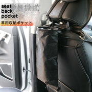 シートバックポケット 車内収納 車載 カー用品 後部座席 小物入れ ダストボックス バックル ファスナー 取り付け簡単 整理整頓 隙間収納