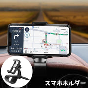 スマホホルダー 携帯電話ホルダー 車 車載ホルダー クリップ式 スマホスタンド スマホクリップ スタンド 携帯 カー用品 カーグッズ カーアクセサリー