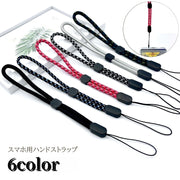 スマホストラップ ハンドストラップ スマホ ストラップ スマートフォン 携帯ストラップ iPhone Android 落下防止 かわいい かっこいい おしゃれ 女性 男性