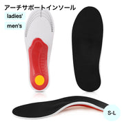 アーチサポートインソール 中敷き レディース メンズ 靴ケア用品 アクセサリー シューケア用品 土踏まず ブラック 衝撃吸収 スポーツ 疲れにくい パッド アーチ サイズ調整可能