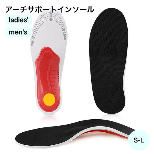 アーチサポートインソール 中敷き レディース メンズ 靴ケア用品 アクセサリー 商品画像