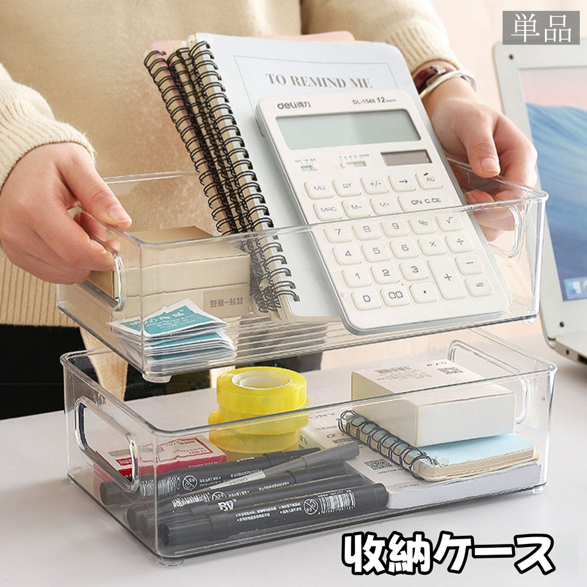 収納ケース 小物入れ 収納箱 ストレージボックス 机上 卓上 デスク テーブル 収納 積み重ね 持ち手付き 透明 クリア 長方形 シンプル 整理用品 文房具 本 化粧道具 おもちゃ