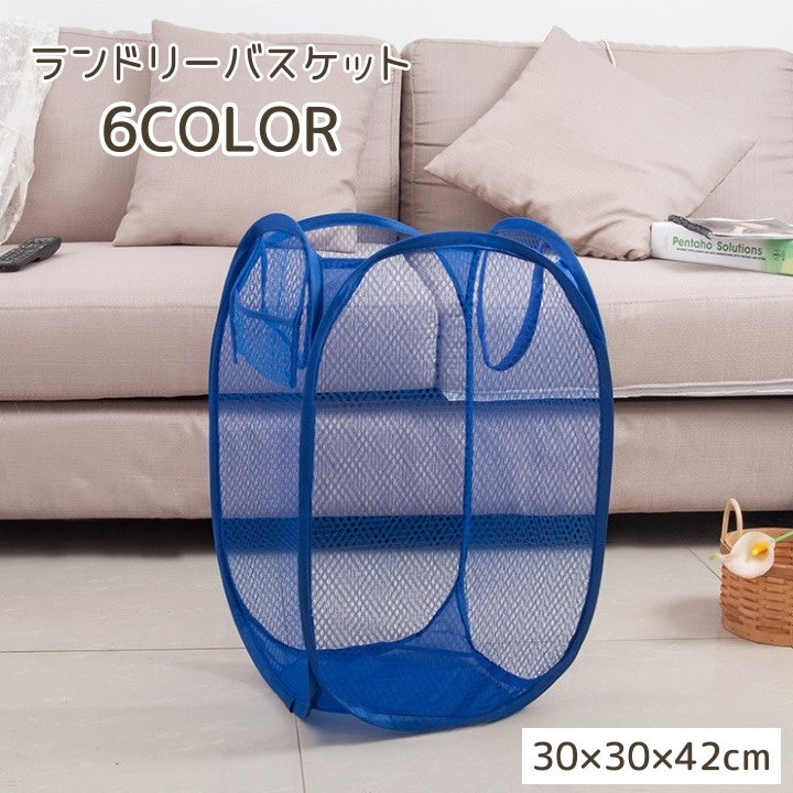 ランドリーバスケット 折りたたみ メッシュ コンパクト 持ち手 洗濯かご 通気性 持ち運び 軽量 大容量 シンプル 洗濯 洗濯用品 ランドリー 収納 収納ケース 衣類 おもちゃ