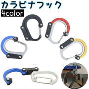 カラビナフック バッグハンガー カラビナ 荷物掛け マルチフック ベビーカーフック アウトドア 登山 キャンプ トレッキング おしゃれ シンプル バッグハンガー