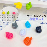 ケーブルフック ケーブルホルダー 8色セット 収納用品 インテリア ウォールフック 粘着式 いいね 指 フィンガー 手モチーフ コード 充電コード 鍵 キーホルダー おしゃれ かわいい 可愛い かっこいい 便利 簡単 カラバリ豊富 黒 白 黄