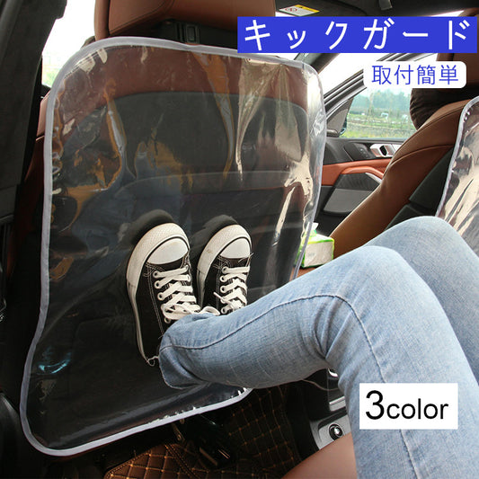 キックガード 車 カー用品 クリア フィルム カバー 商品画像