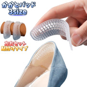 かかとパッド 左右セット １ペア 靴擦れ防止パッド かかとクッション 滑り止め 靴擦れ対策 かかと保護 踵 修理 ソフト 貼るだけ