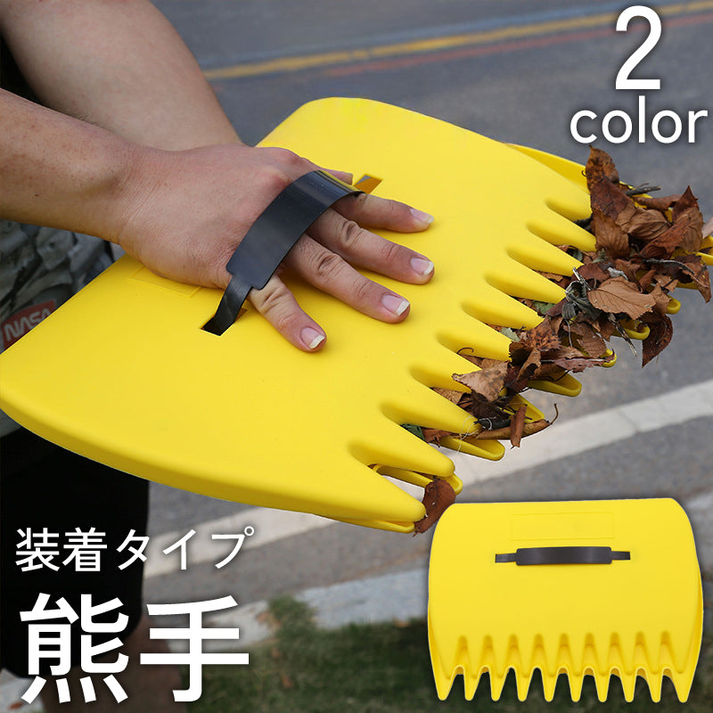 ハンドタイプ 熊手 装着タイプ ハンドタイプ ハンド熊手 落ち葉 ゴミ拾い 手掴み 便利 庭 芝生 園芸 ガーデニング 掃除用品