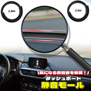 ダッシュボード 静音モール 車用品 カー用品 自動車用品 内装 車内 ビビリ音 静音 モール デットニング 振動 低減 内装 振動音 低減モール 防止モール フロントガラス ラバーモール シーリングモール