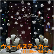 ウォールステッカー 壁紙シール クリスマス 雪の結晶 星 スター 英語 メリークリスマス X'mas Merry Christmas ルームデコレーション ウォールデコレーション おしゃれ 壁面装飾 パーティー イベント 雑貨 小物 インテリア 英字 アルファベット