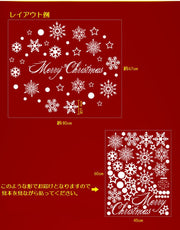 ウォールステッカー 壁紙シール クリスマス 雪の結晶 星 スター 英語 メリークリスマス X'mas Merry Christmas ルームデコレーション ウォールデコレーション おしゃれ 壁面装飾 パーティー イベント 雑貨 小物 インテリア 英字 アルファベット